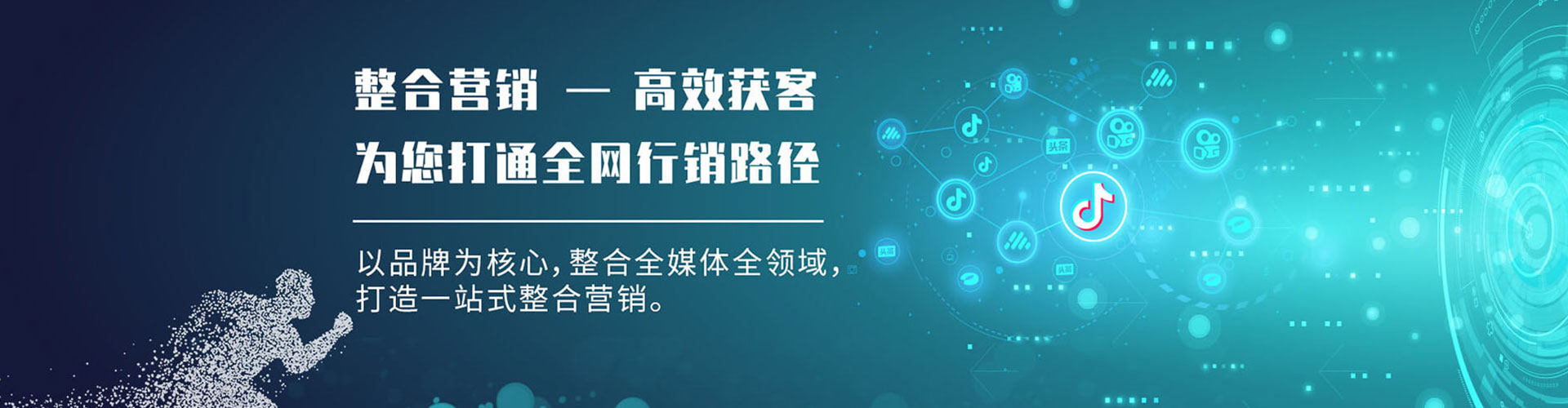 绥德竞价开户推广